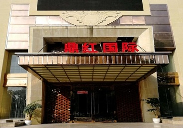 定远商务KTV少爷哪家最开放-鼎红国际KTV消费价格玩乐点评