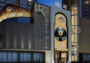 定远KTV荤台花场男公关服务好-银河国际KTV花场消费点评